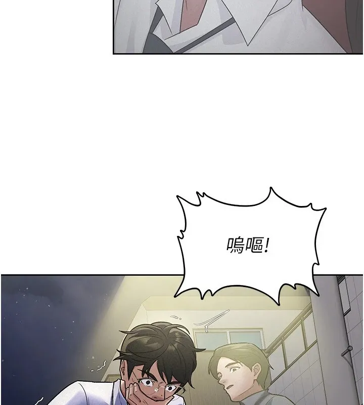 税金女友 第8页