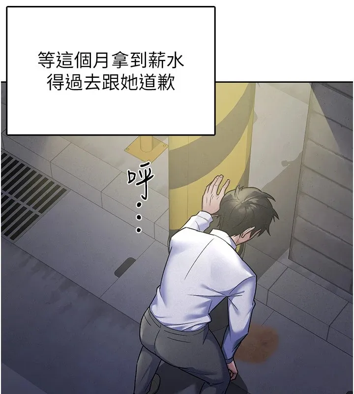 税金女友 第10页