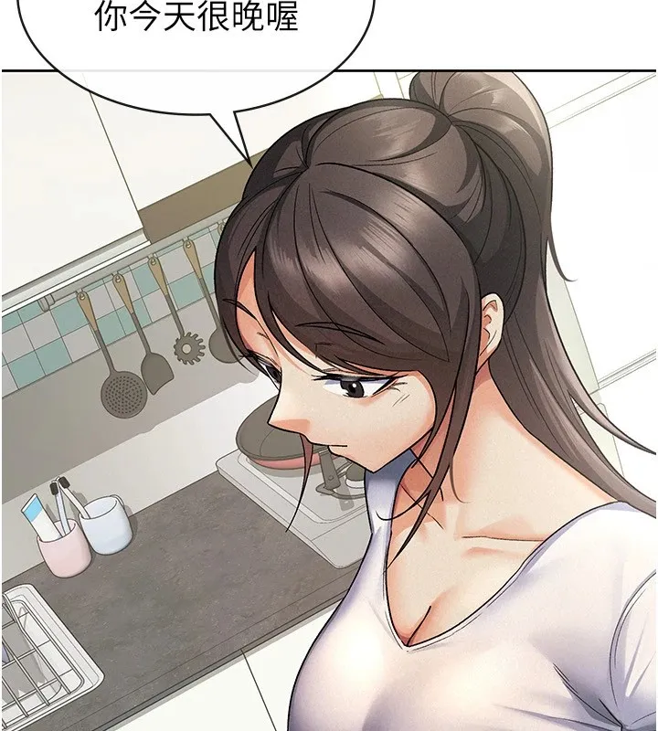 税金女友 第14页