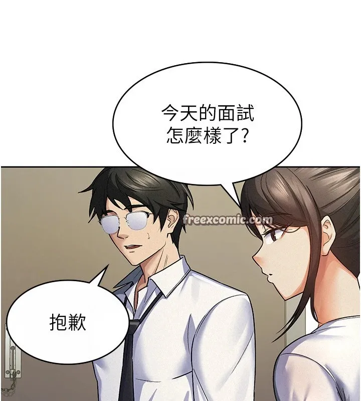税金女友 第16页