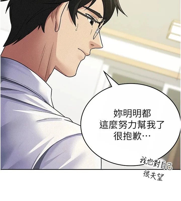 税金女友 第18页