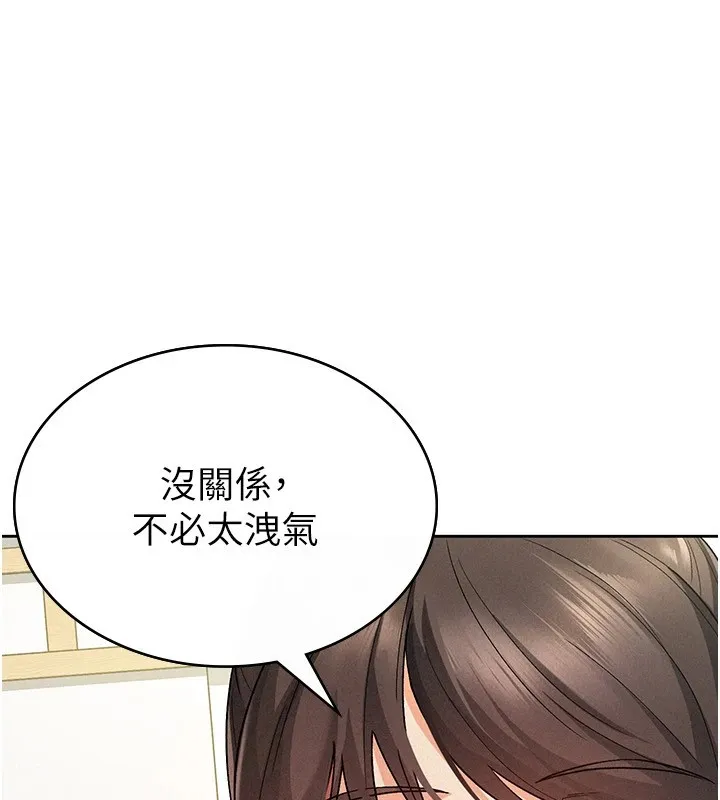 税金女友 第19页
