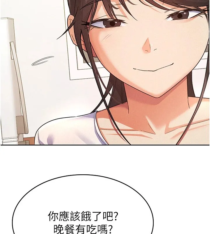 税金女友 第20页
