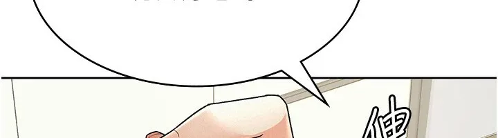 税金女友 第21页