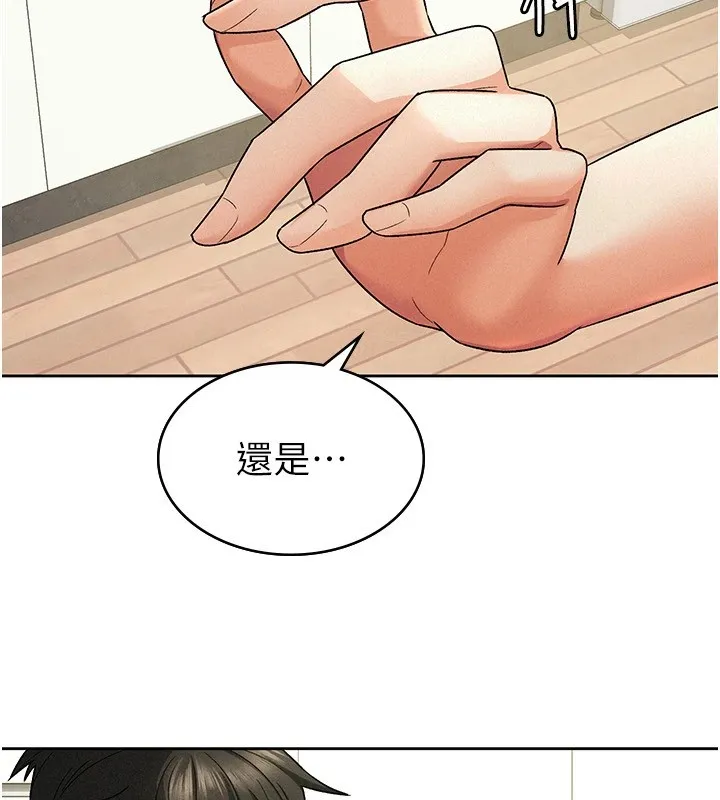 税金女友 第22页