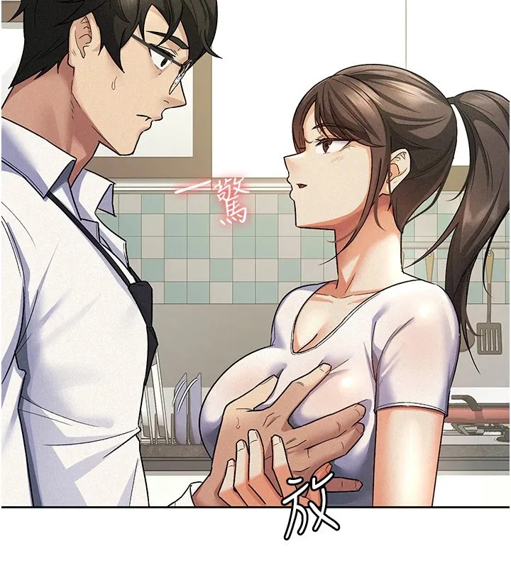 税金女友 第23页