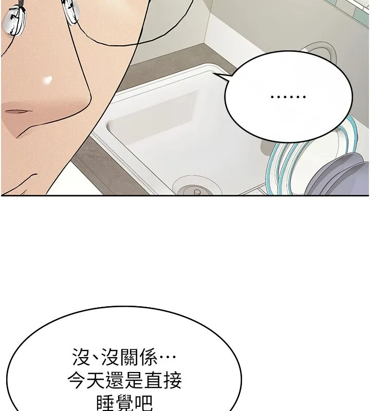 税金女友 第25页