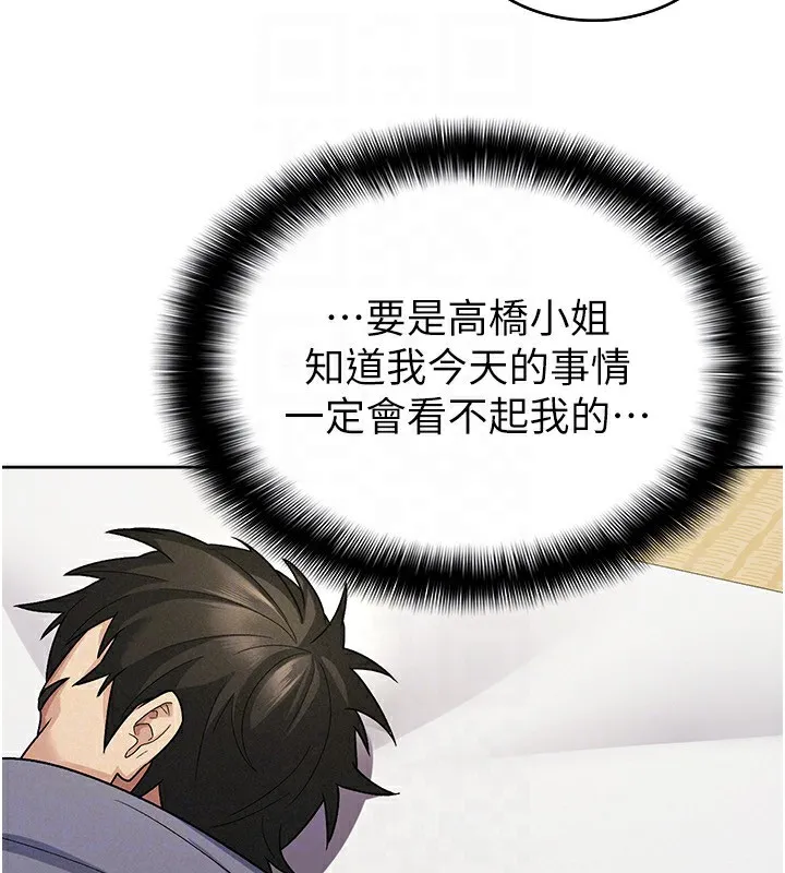 税金女友 第28页