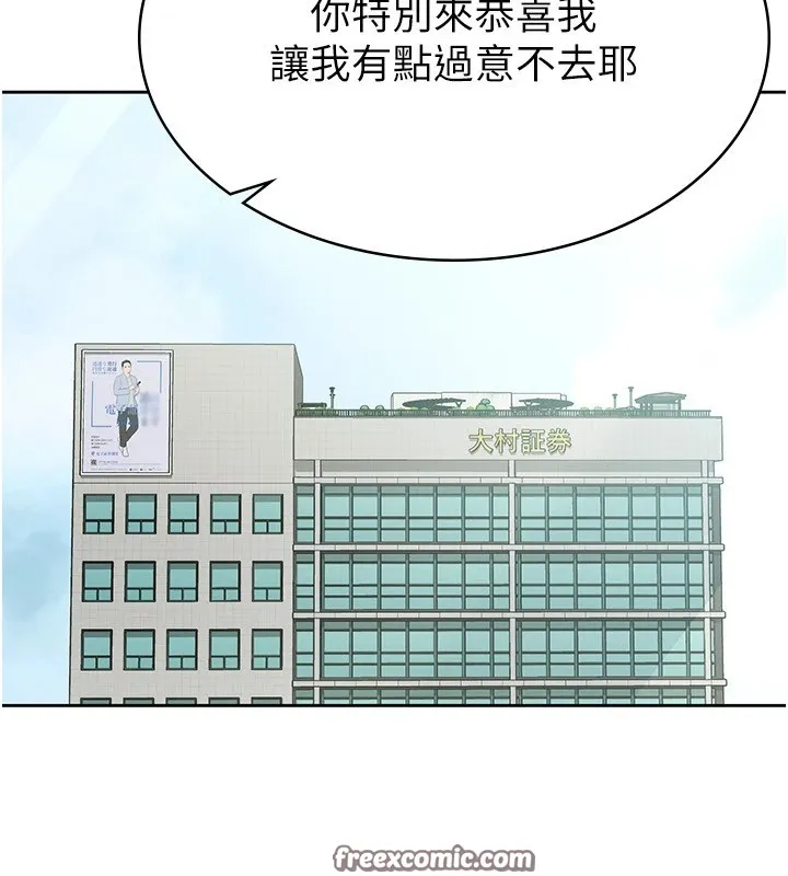 税金女友 第32页