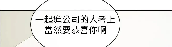 税金女友 第35页