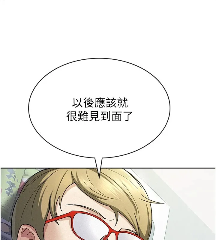 税金女友 第37页