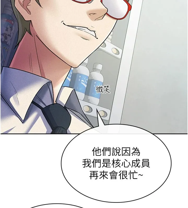 税金女友 第38页