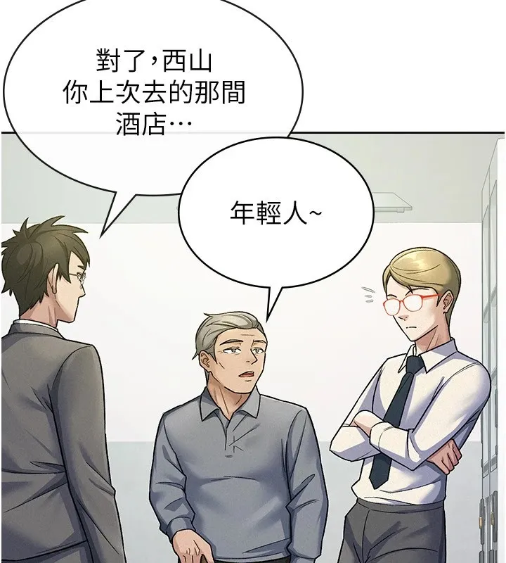 税金女友 第39页