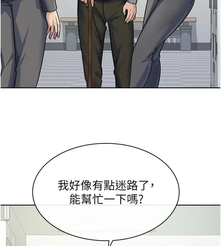 税金女友 第40页
