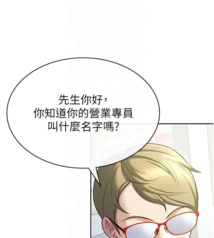税金女友 第44页