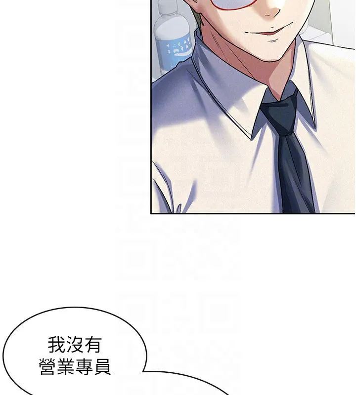 税金女友 第45页