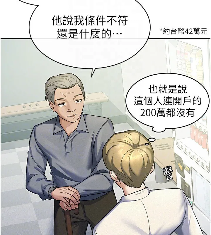 税金女友 第46页