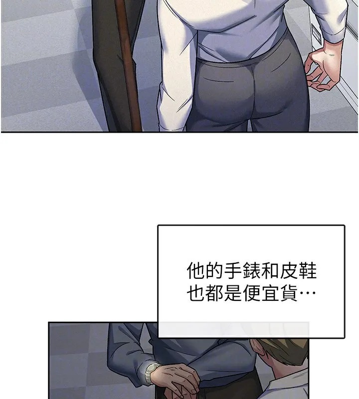税金女友 第47页