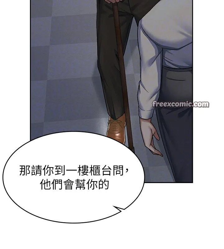 税金女友 第48页