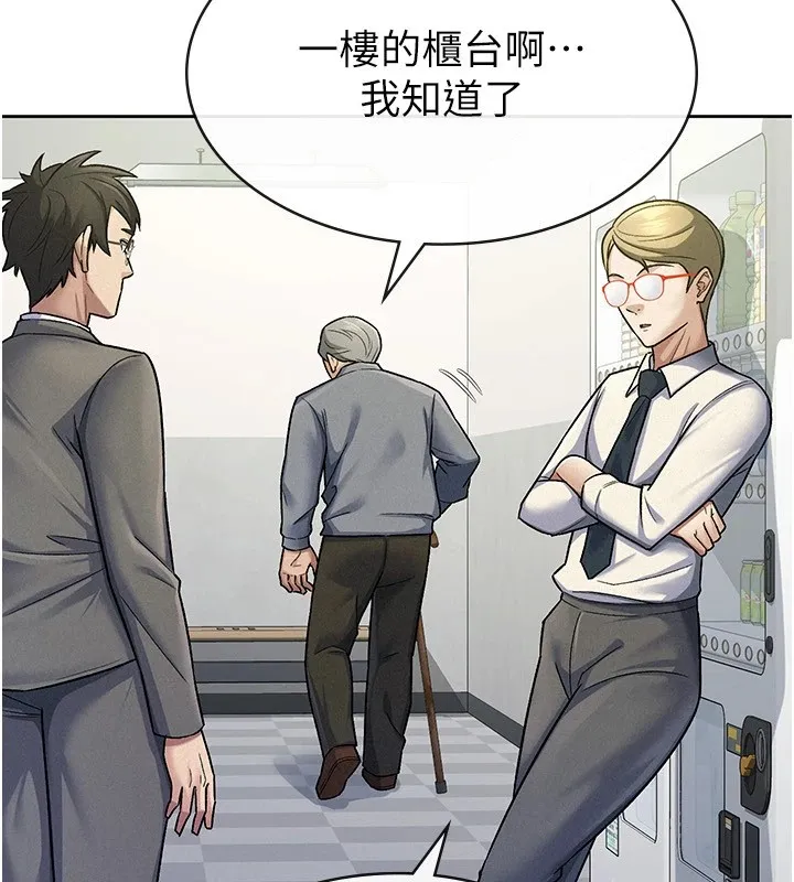 税金女友 第50页