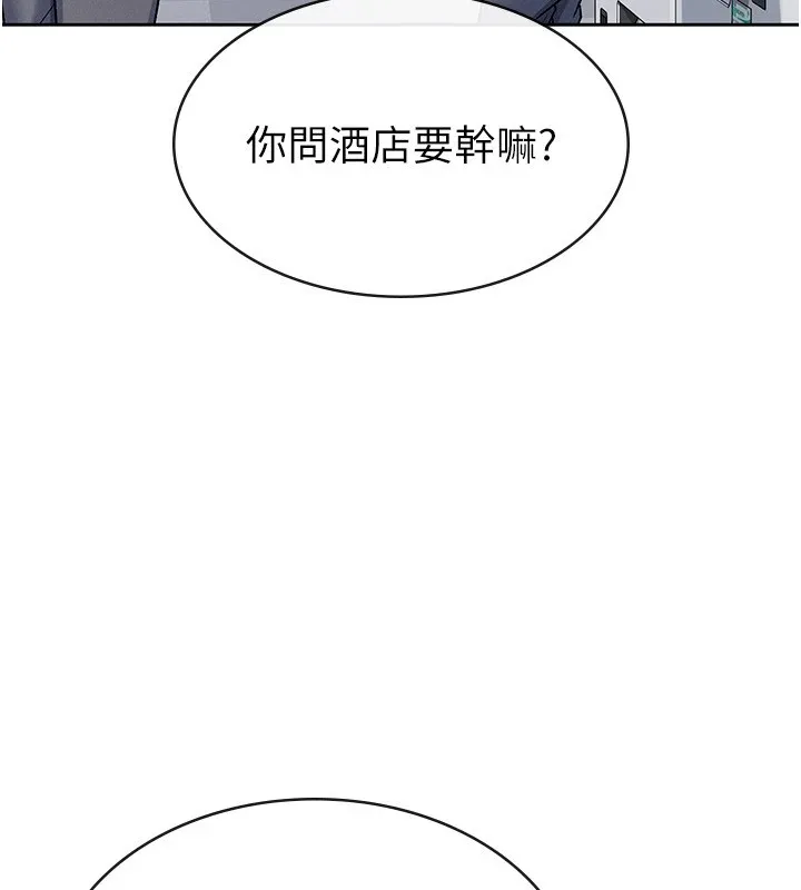 税金女友 第51页