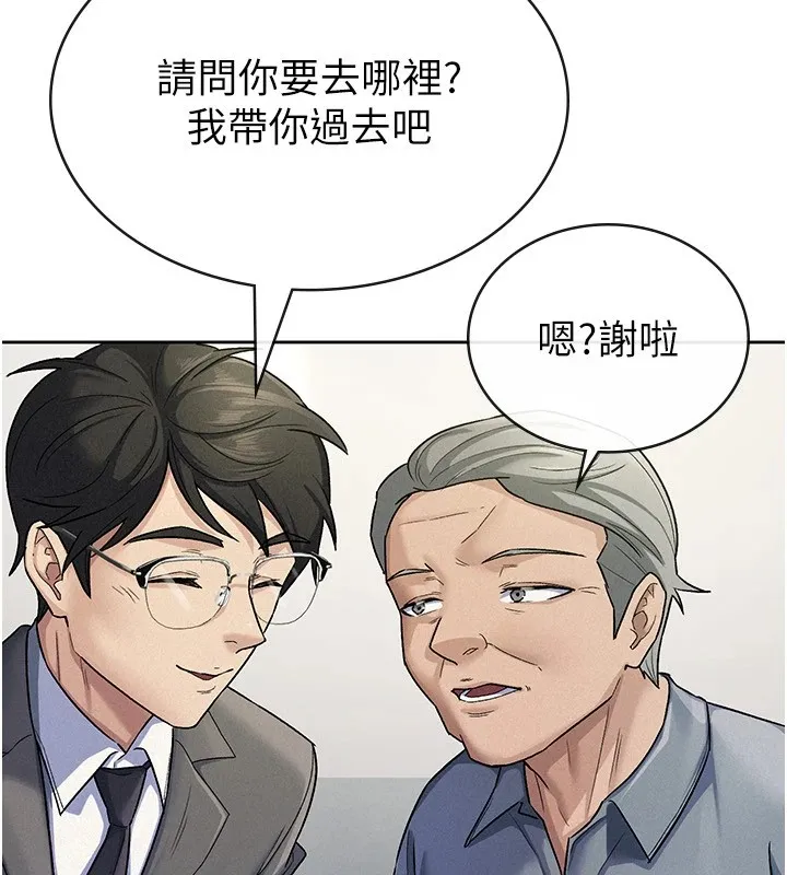 税金女友 第52页