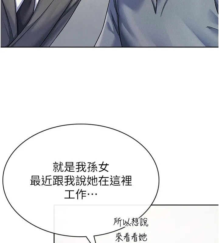 税金女友 第53页