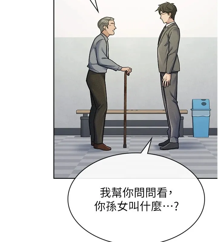 税金女友 第54页