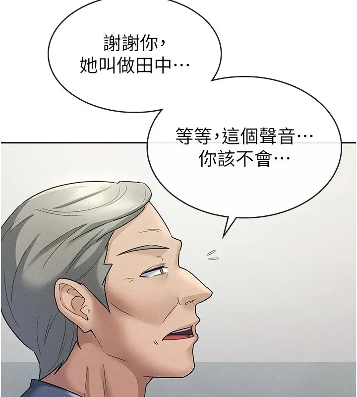 税金女友 第56页