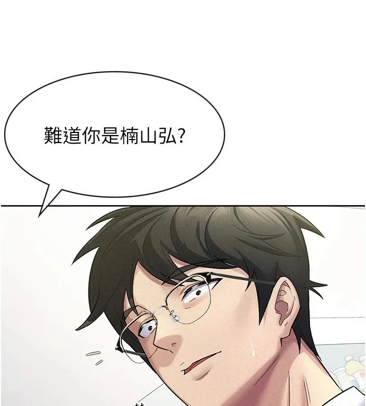 税金女友 第58页