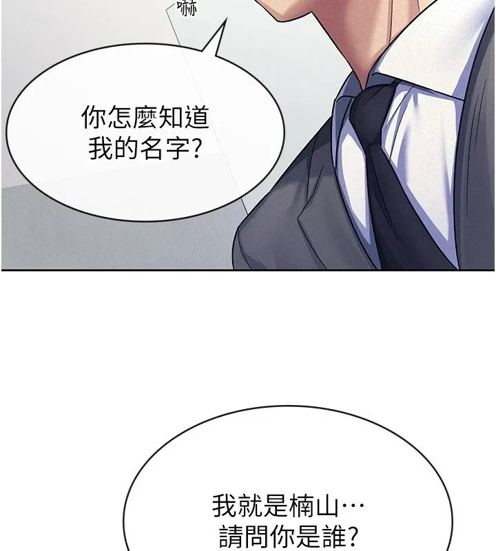 税金女友 第59页