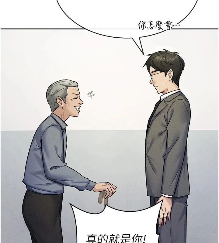 税金女友 第60页