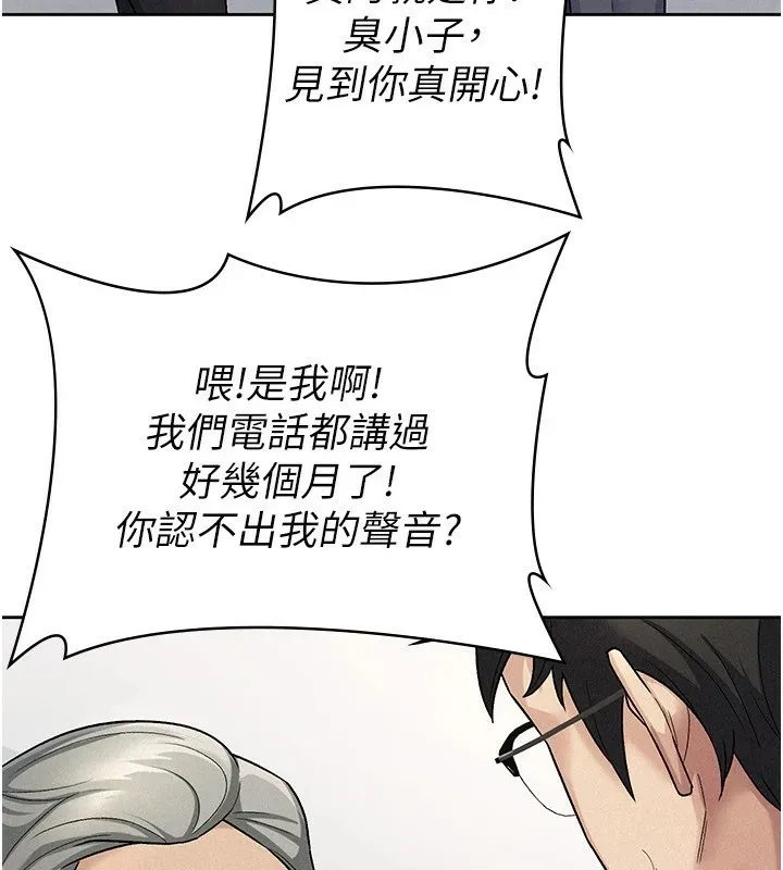 税金女友 第61页