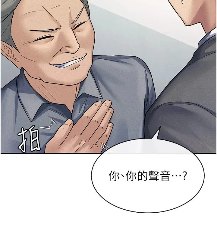 税金女友 第62页