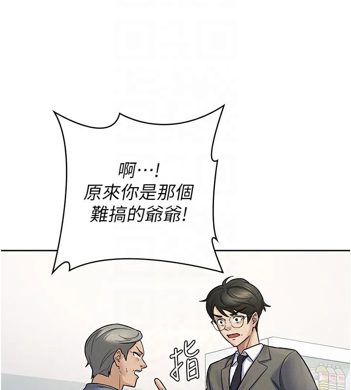 税金女友 第65页
