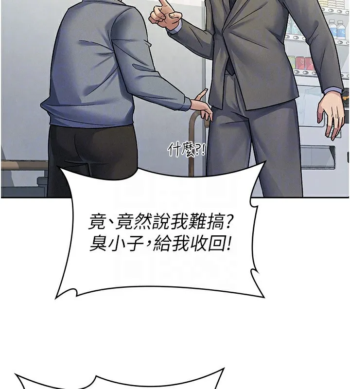 税金女友 第66页