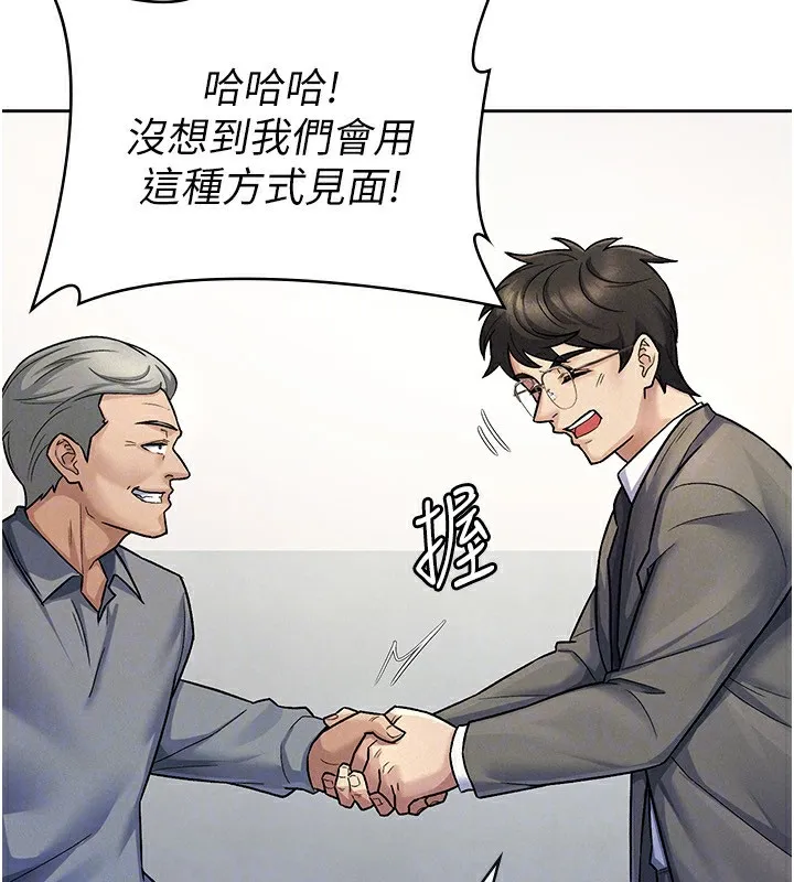 税金女友 第67页
