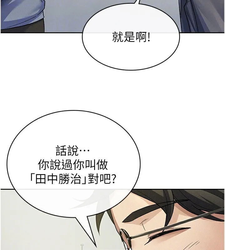 税金女友 第68页