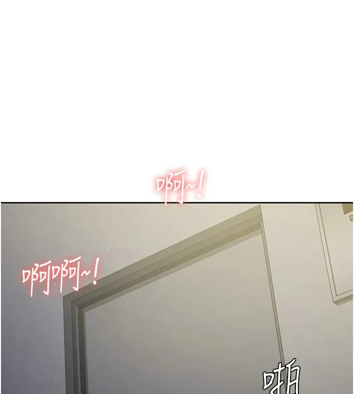 税金女友 第75页