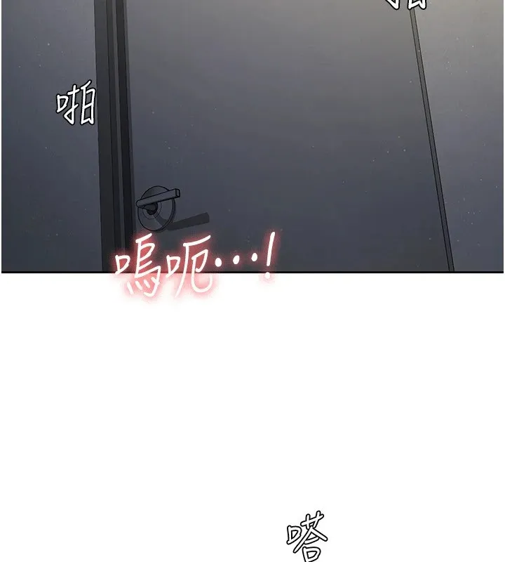 税金女友 第76页