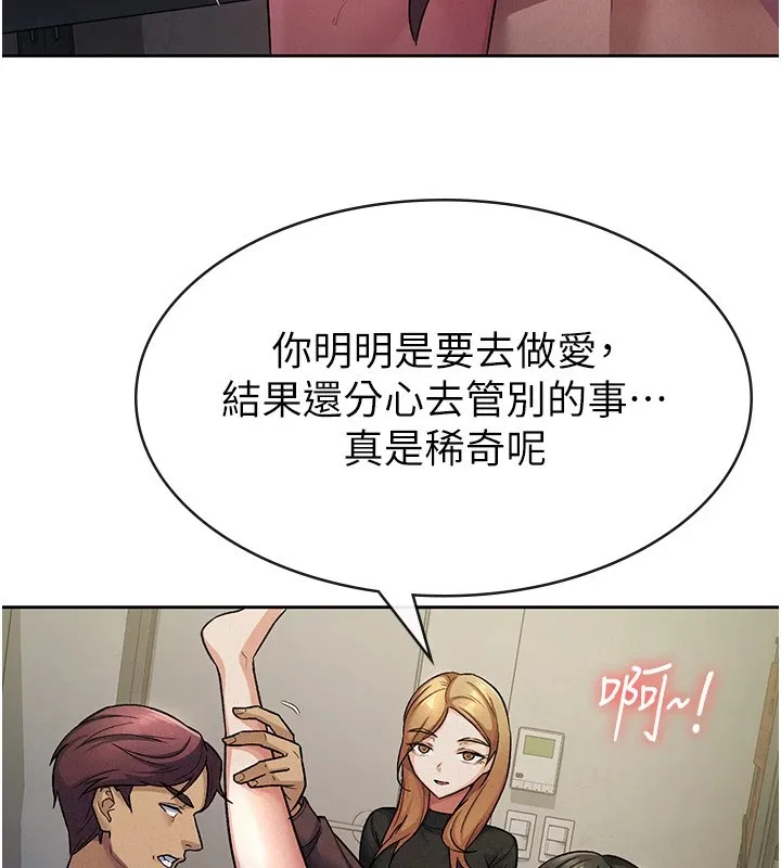 税金女友 第79页