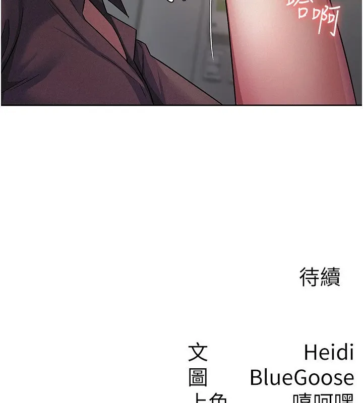 税金女友 第82页