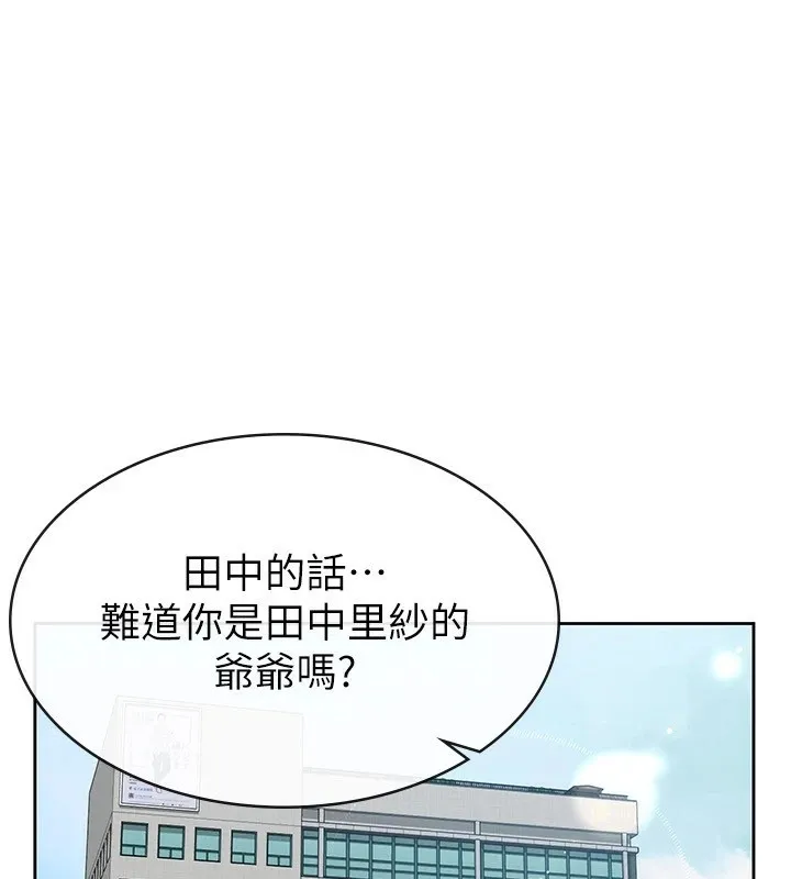 税金女友 第1页