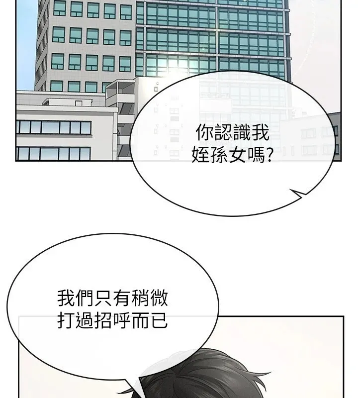 税金女友 第2页