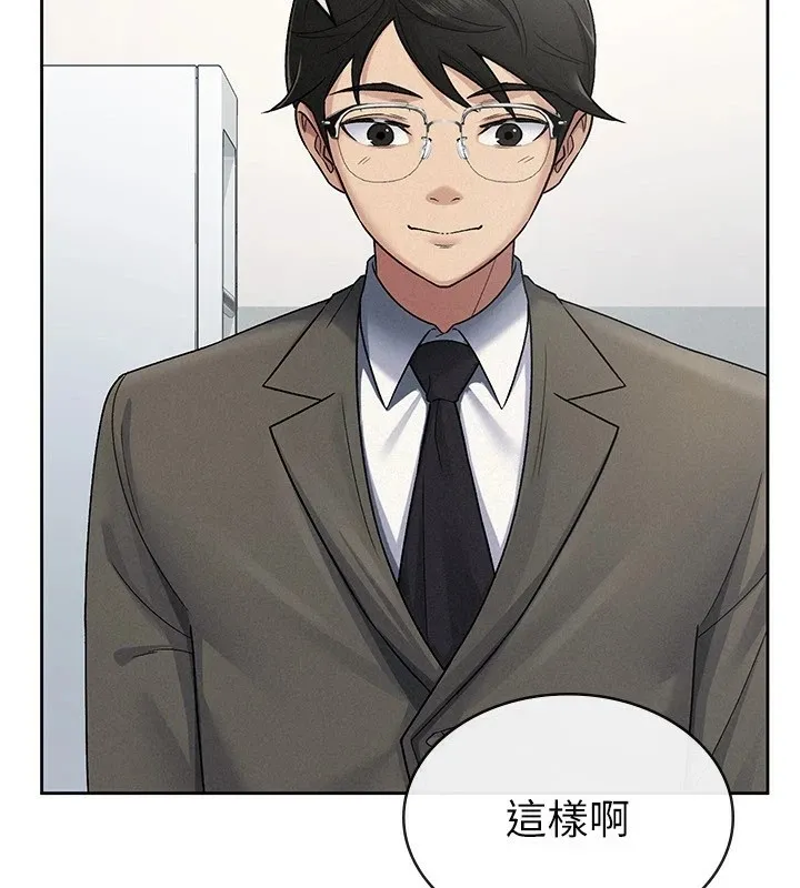 税金女友 第3页