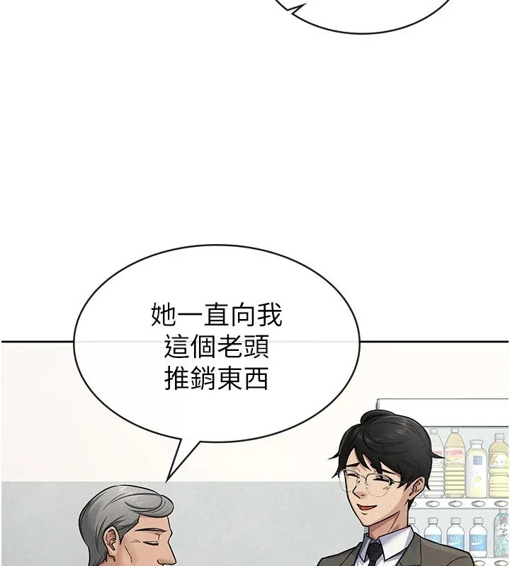 税金女友 第4页