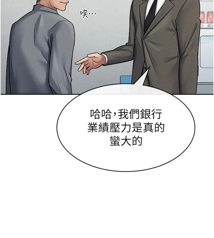 税金女友 第5页