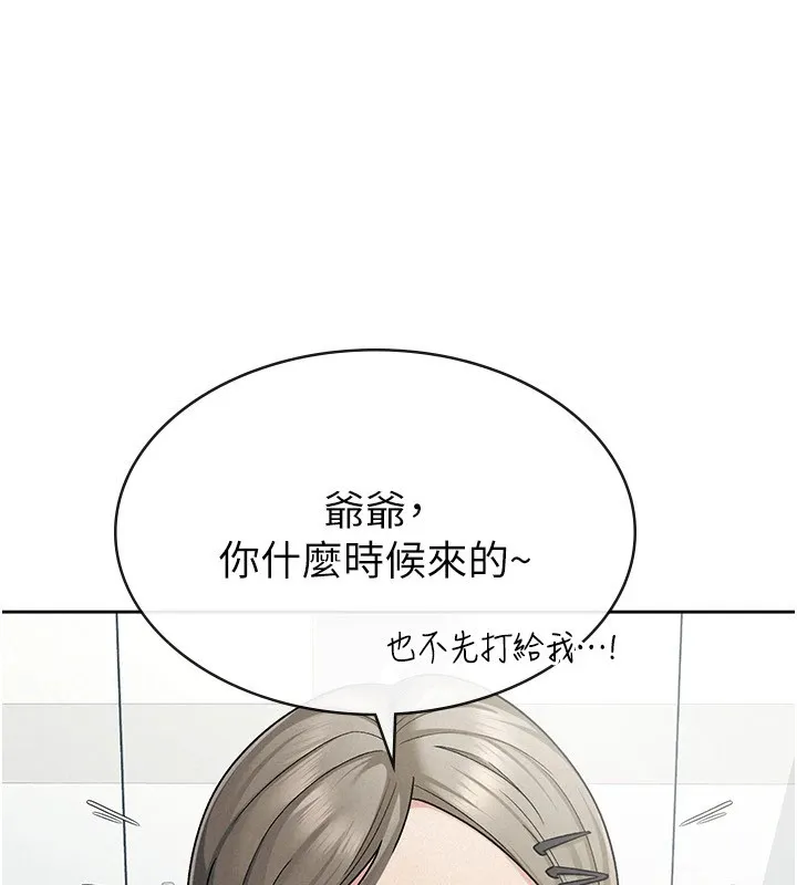税金女友 第8页
