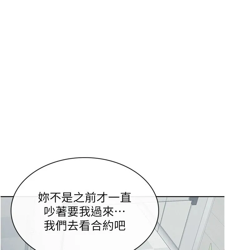 税金女友 第10页