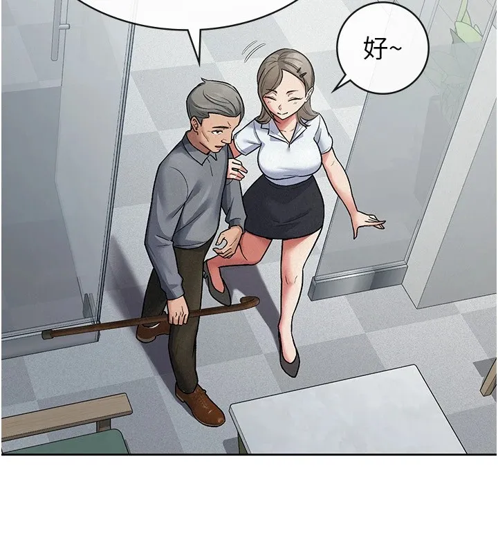 税金女友 第11页